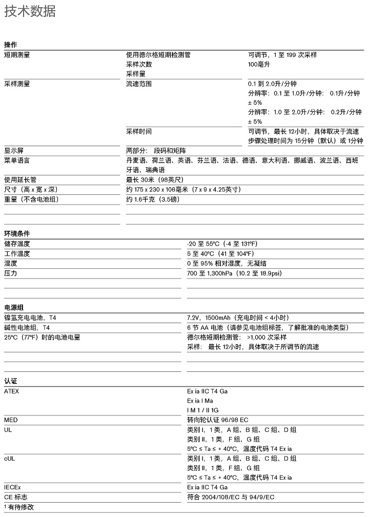 x-act-5000-pi-9102665-zh-cn_页面_8.jpg
