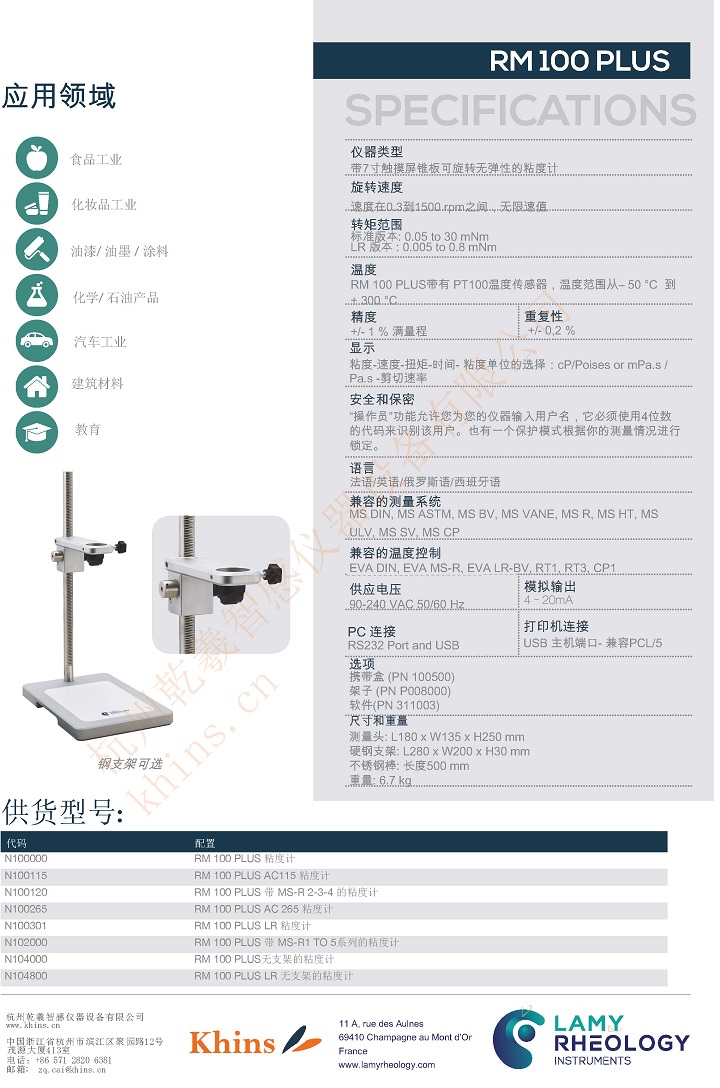 Lamy Rheology全系列产品waterprint_页面_16.jpg